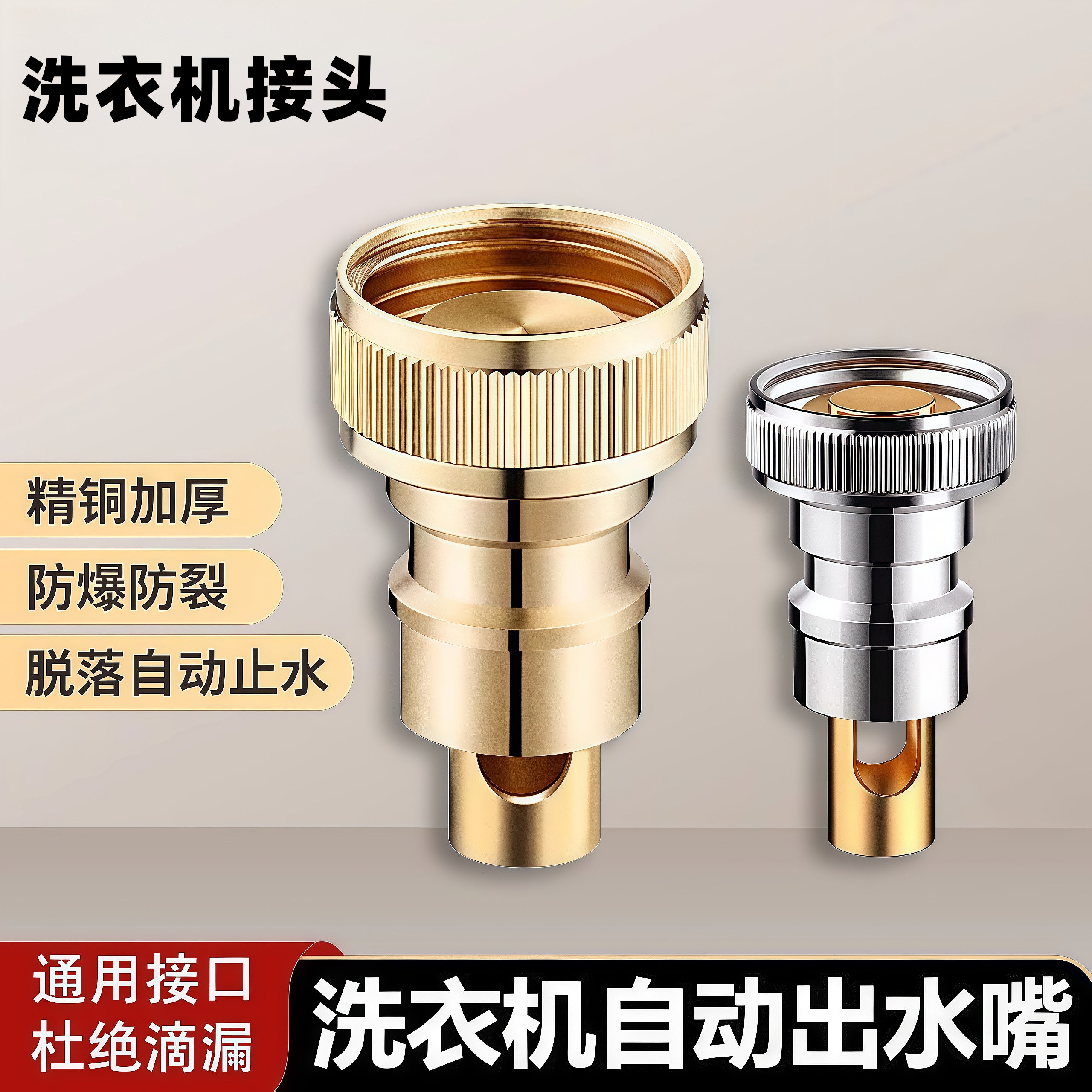 全铜4分水龙头转接头配件通用洗衣机嘴304不锈钢水龙头转接口接嘴