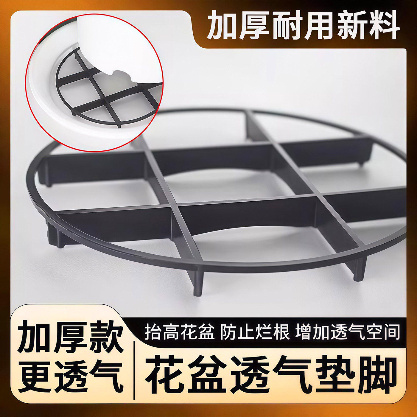 托盘底托防烂根透气花盆底部垫高底座垫脚架子托架承重加高养花