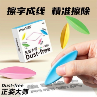集屑三角橡皮擦小学生专用擦字成线擦拭成条干净不留痕2B少屑橡皮