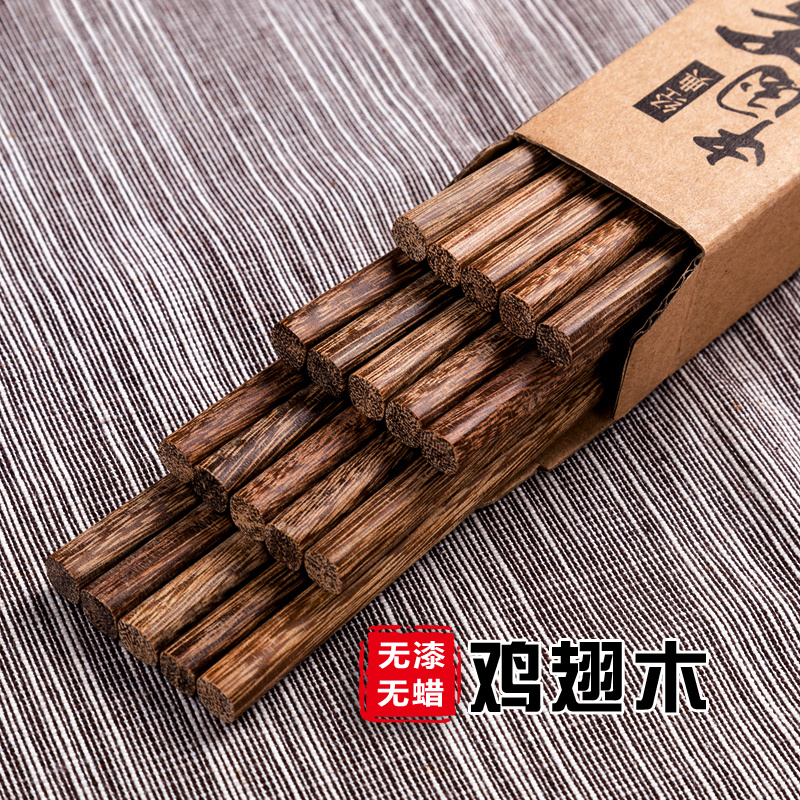 无漆无蜡防滑防霉鸡翅木红檀木筷