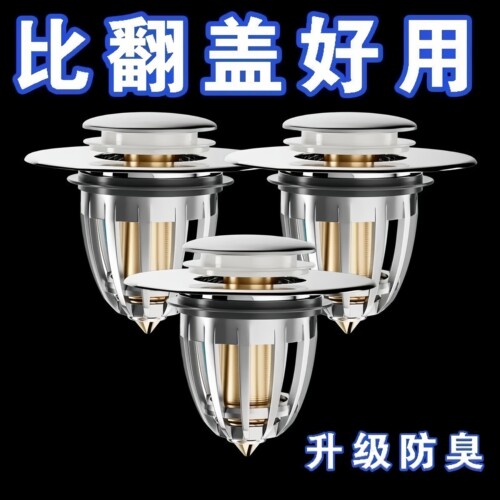 洗手盆漏水塞子按压式水槽塞防臭