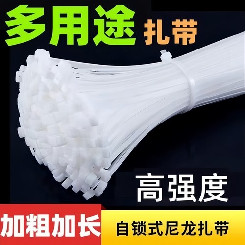 自锁式尼龙扎带大中小号混装捆绑