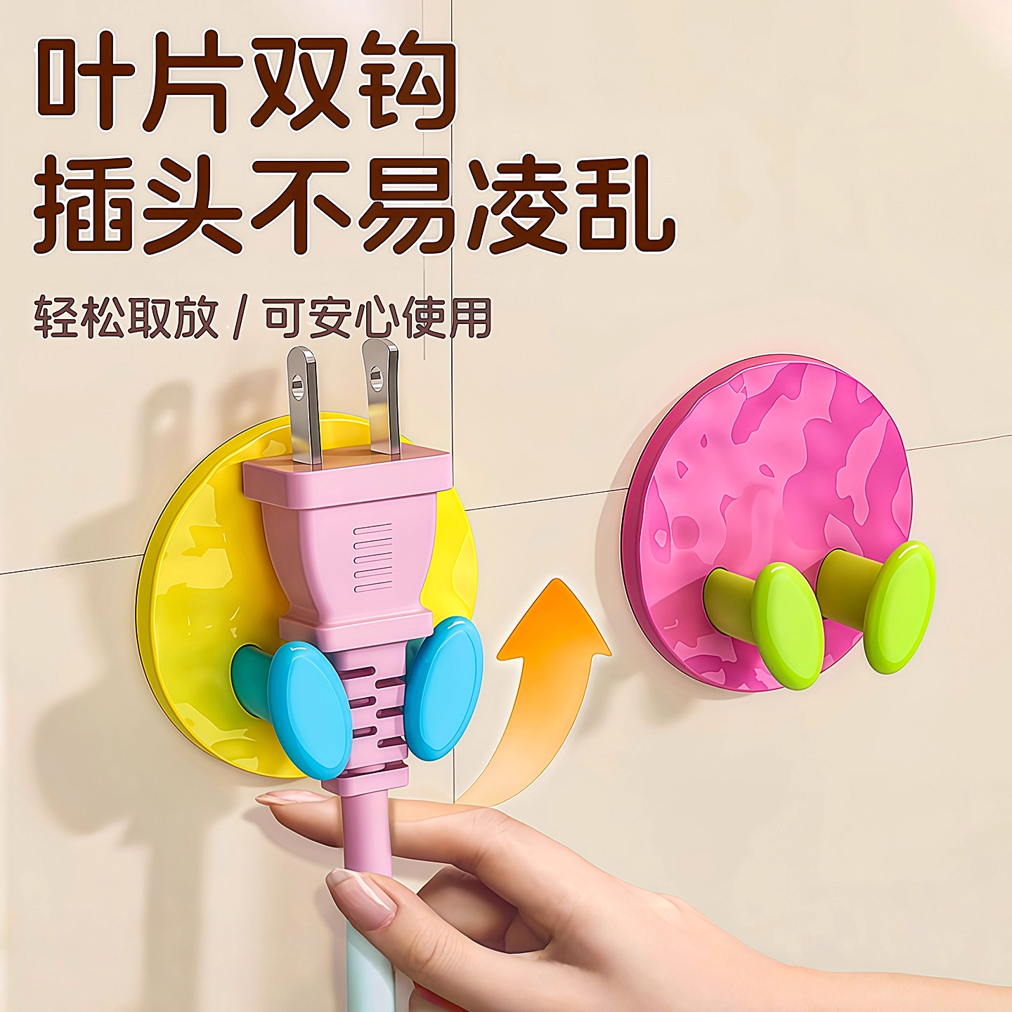 免打孔插头挂钩新款创意宿舍挂钩电源插头插座固定器多功能挂钩