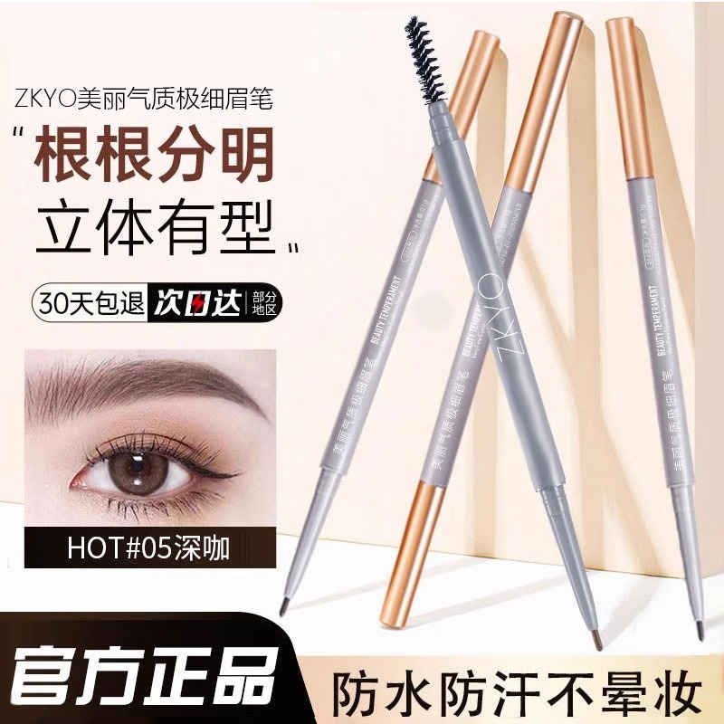 眉笔zkyo极细眉笔防水防汗持久