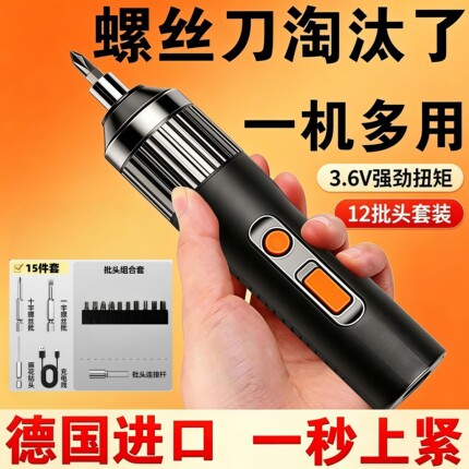电动螺丝刀充电式家用小型起子机多功能电批电起子工具套装扭力钻