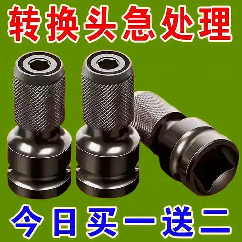 电动扳手转换头器扳子风炮套筒