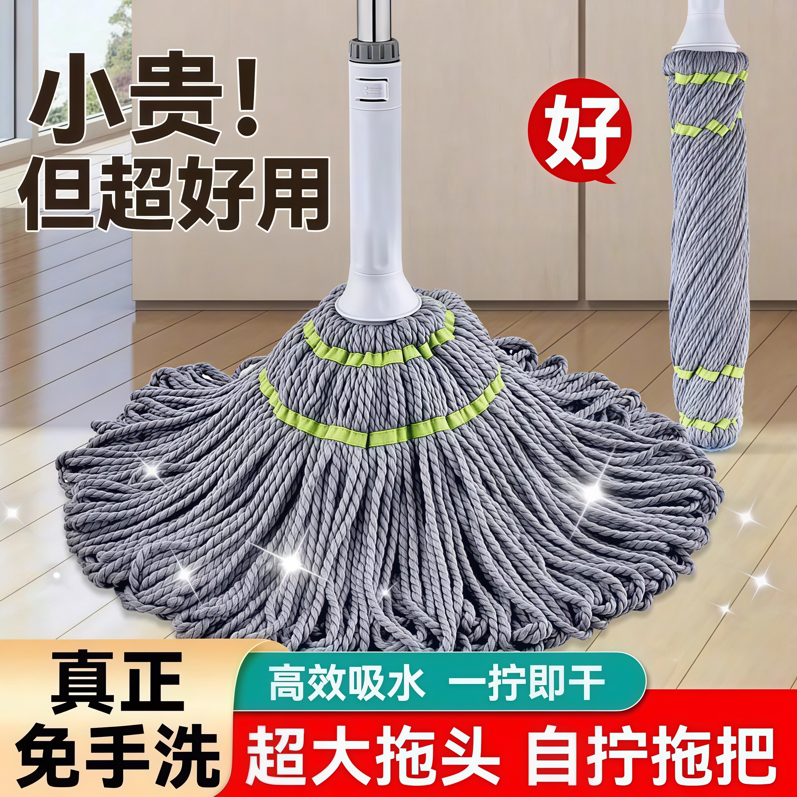 免手洗自拧水拖家用墩布拖地神器