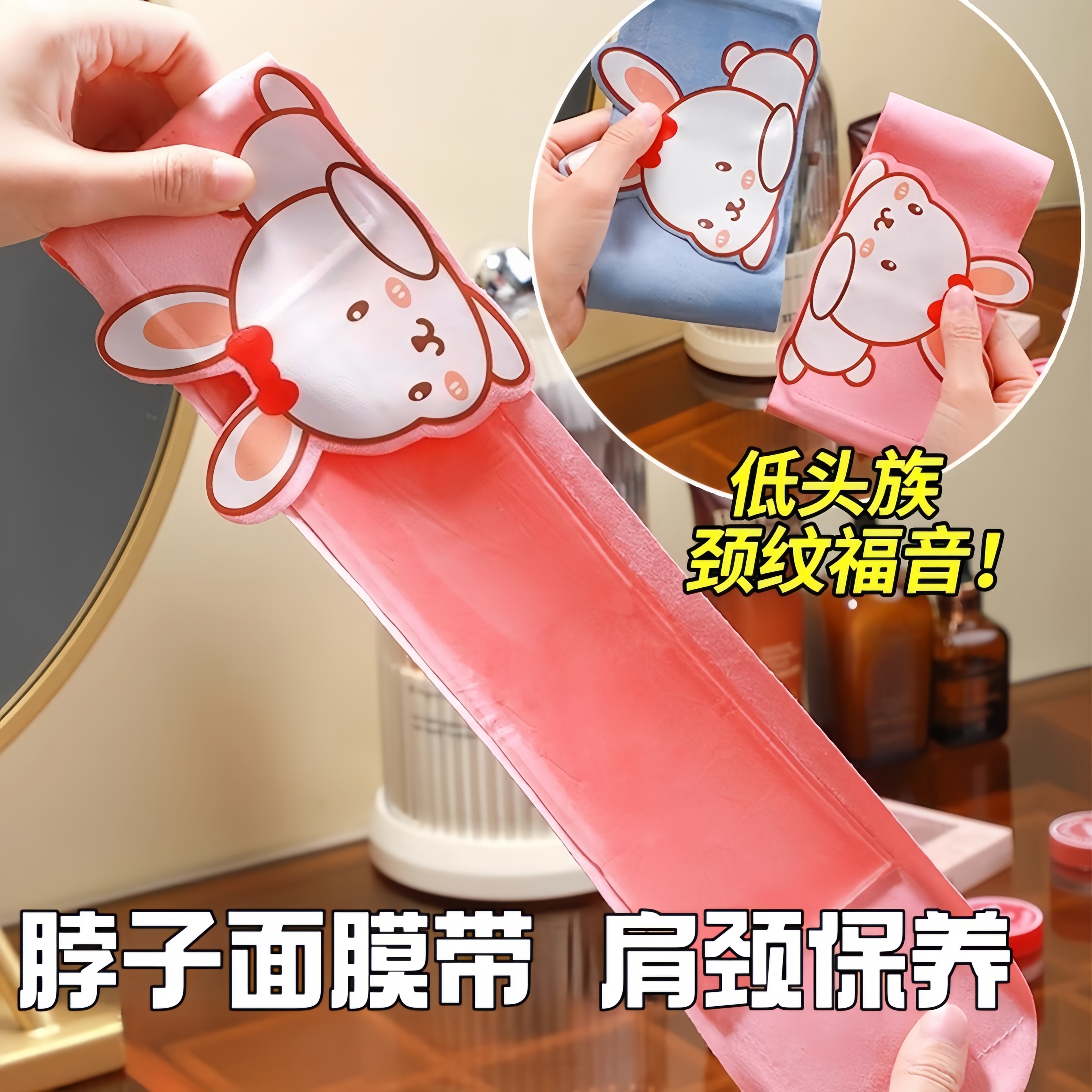 颈膜固定带可水洗明星同款颈带