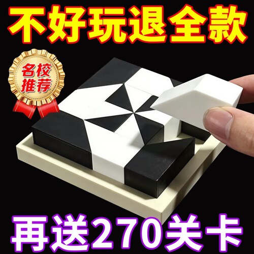 益智隐藏黑白积木拼图玩具锻炼