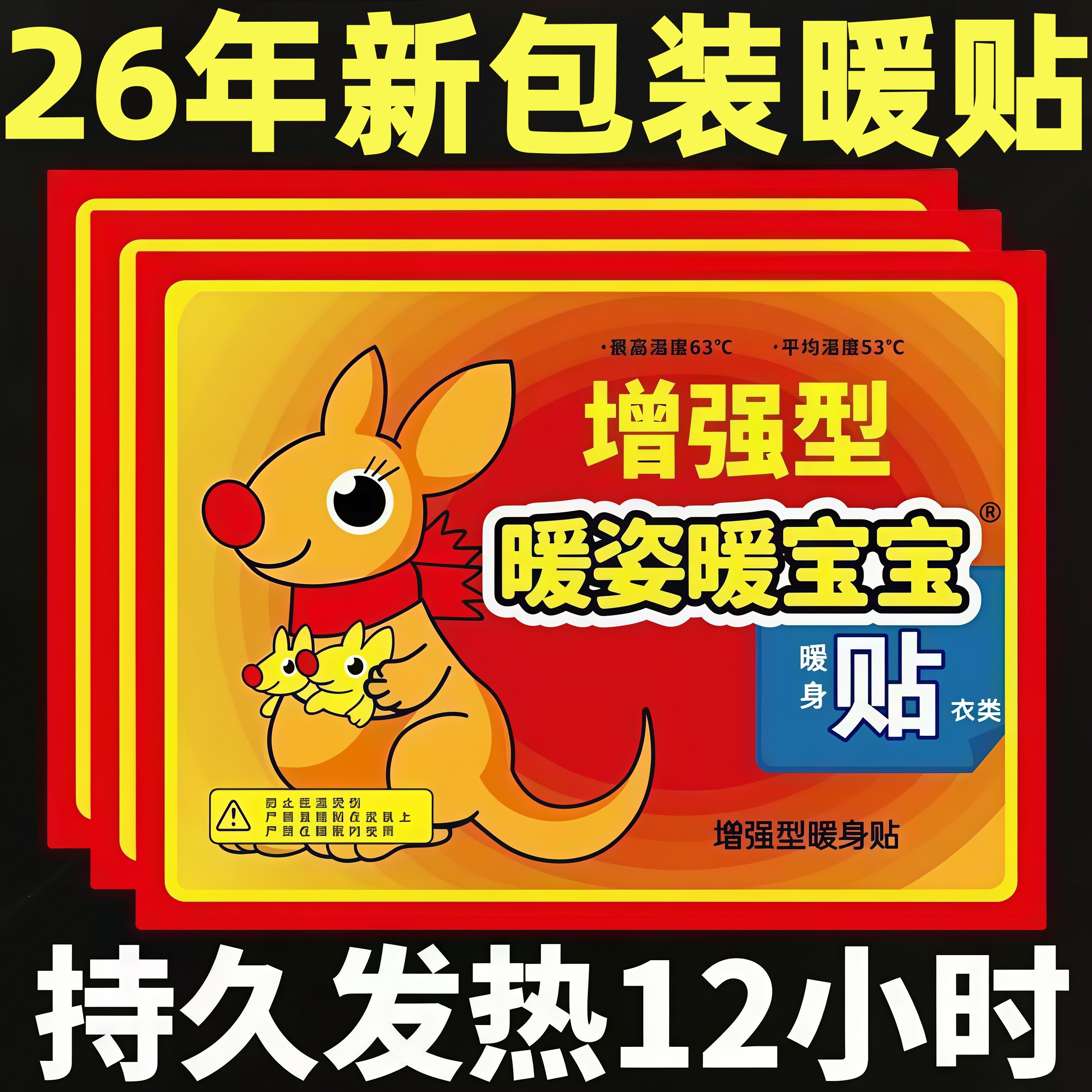 暖贴暖宝宝贴自发热保暖宫寒女冬季防寒贴身调理宫暖宝腰腹部热帖