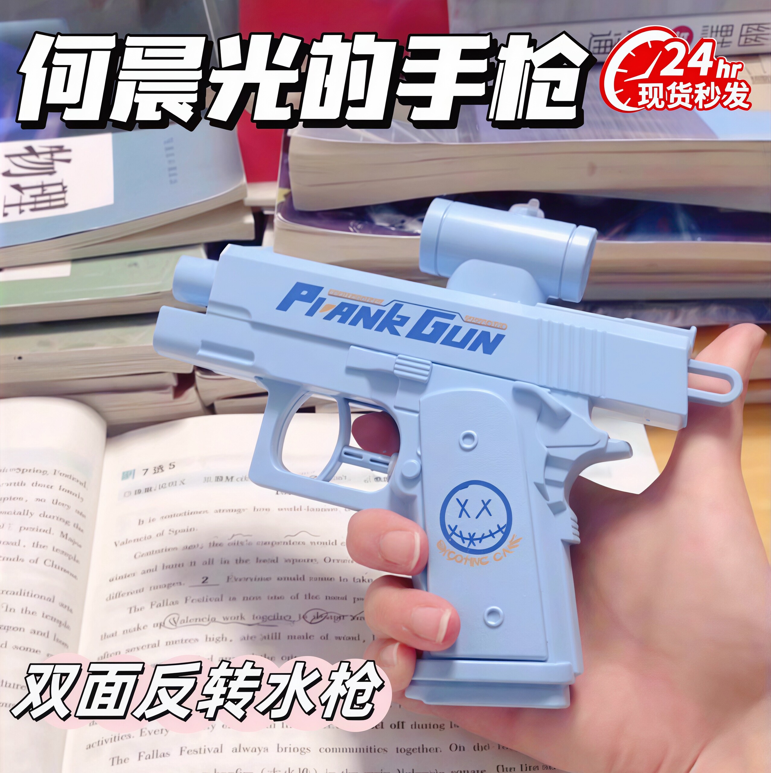 双面反向水枪儿童水枪玩具小男孩