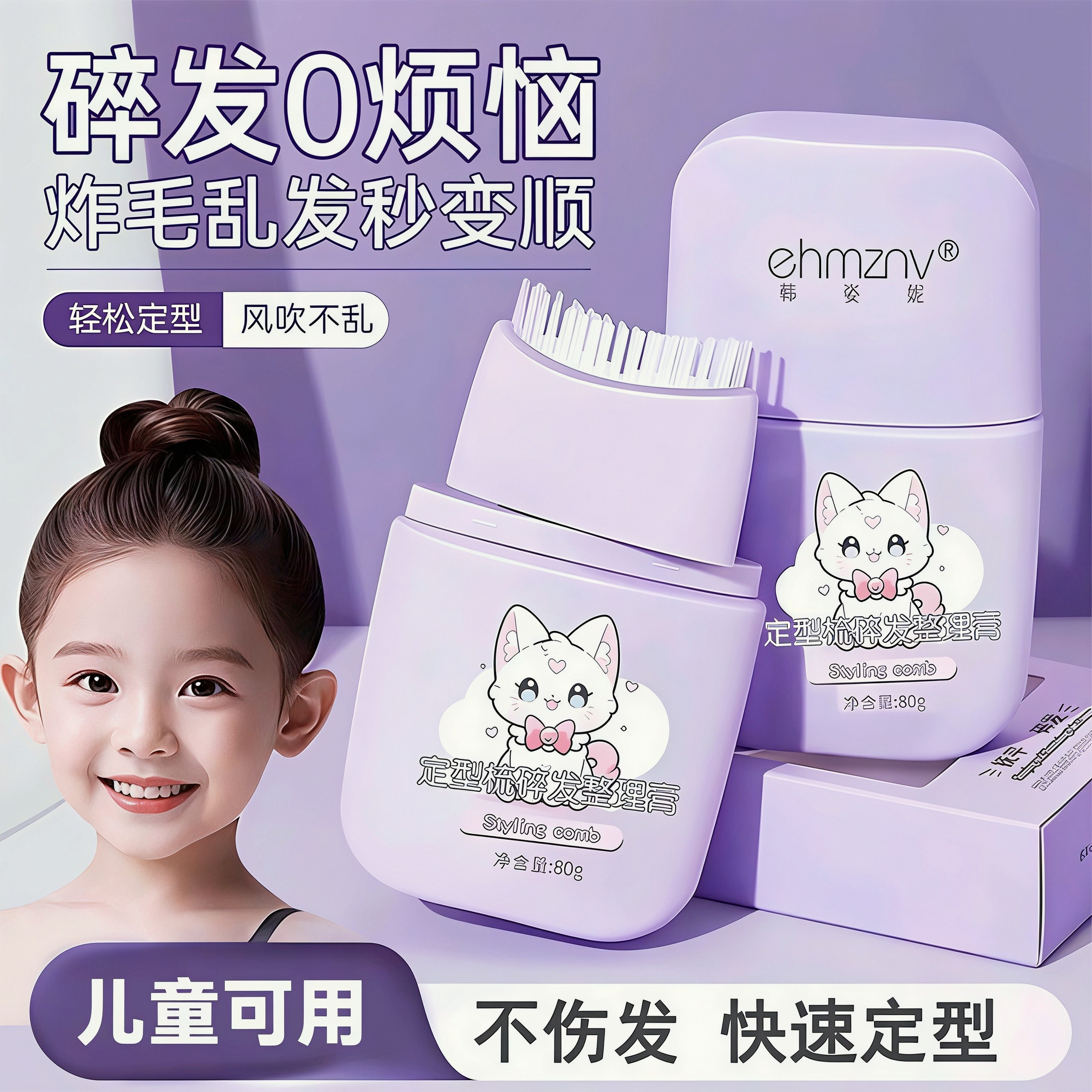 定型梳碎发整理膏头发毛躁防炸毛神器发胶固定刘海后脑勺美发蜡棒,美发护发/假发,发胶/发泥/发蜡,淘宝优惠券,粉丝福利购,淘宝优惠卷