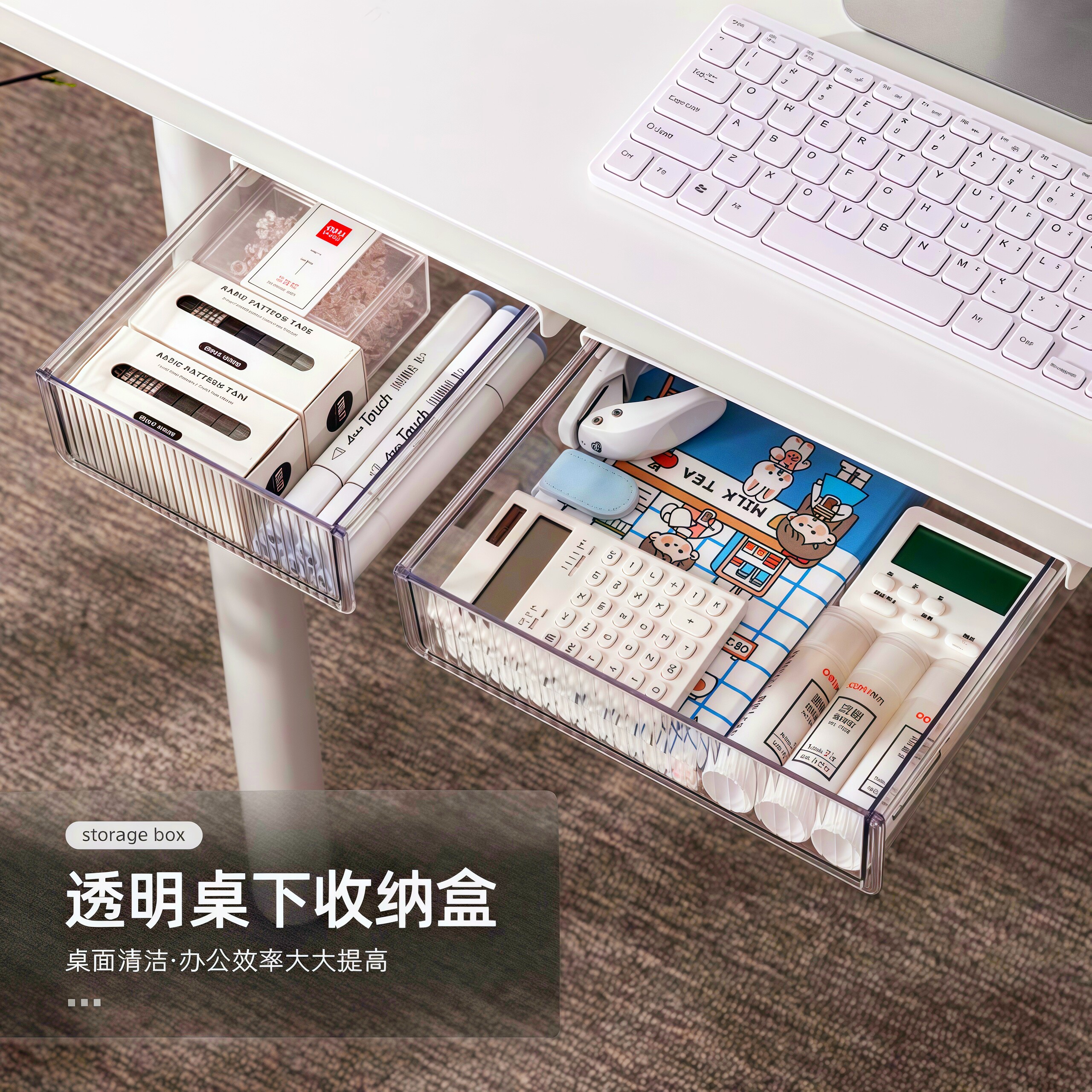 桌下收纳盒抽屉式隐形桌底盒书桌底杂物分类收纳办公文具整理神器