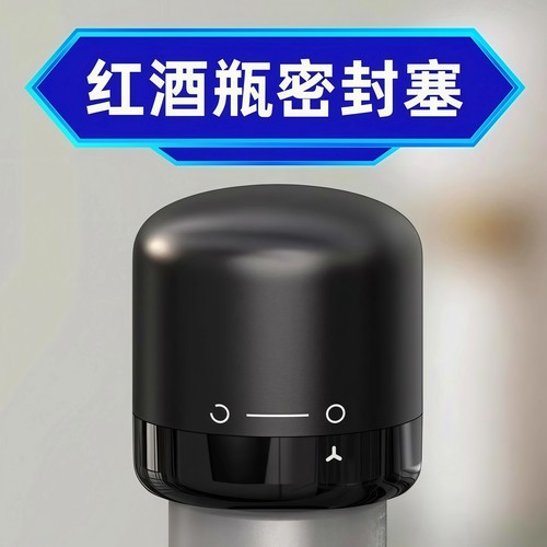 红酒瓶塞家用密封酒塞葡萄酒塞瓶