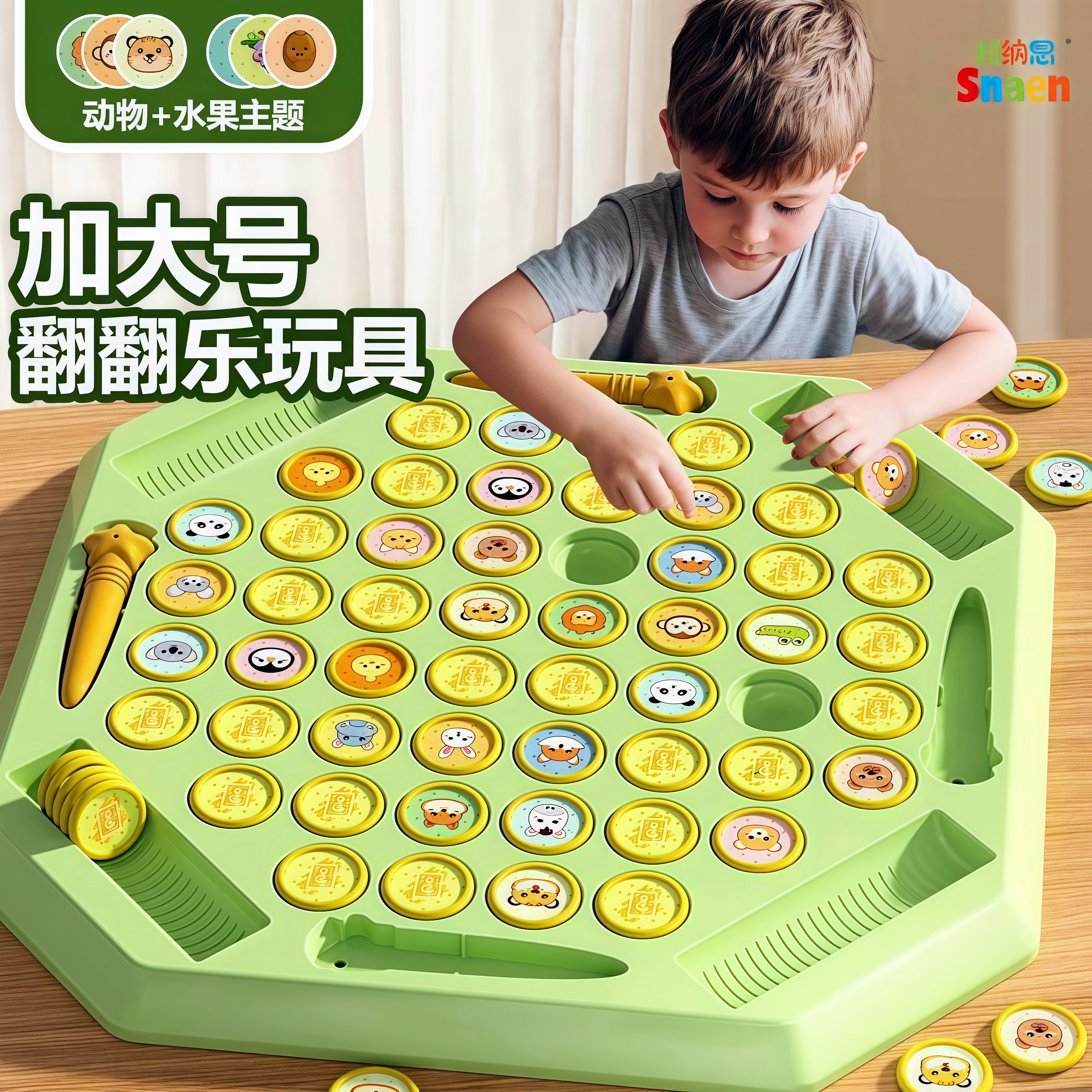 儿童翻翻棋乐对双人对战记忆游戏益智动脑玩具专注力训练互动多人