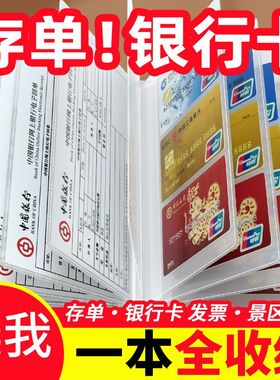 定期存单收纳本多功能票据存单夹银行大额纸质收藏存折支票专用夹
