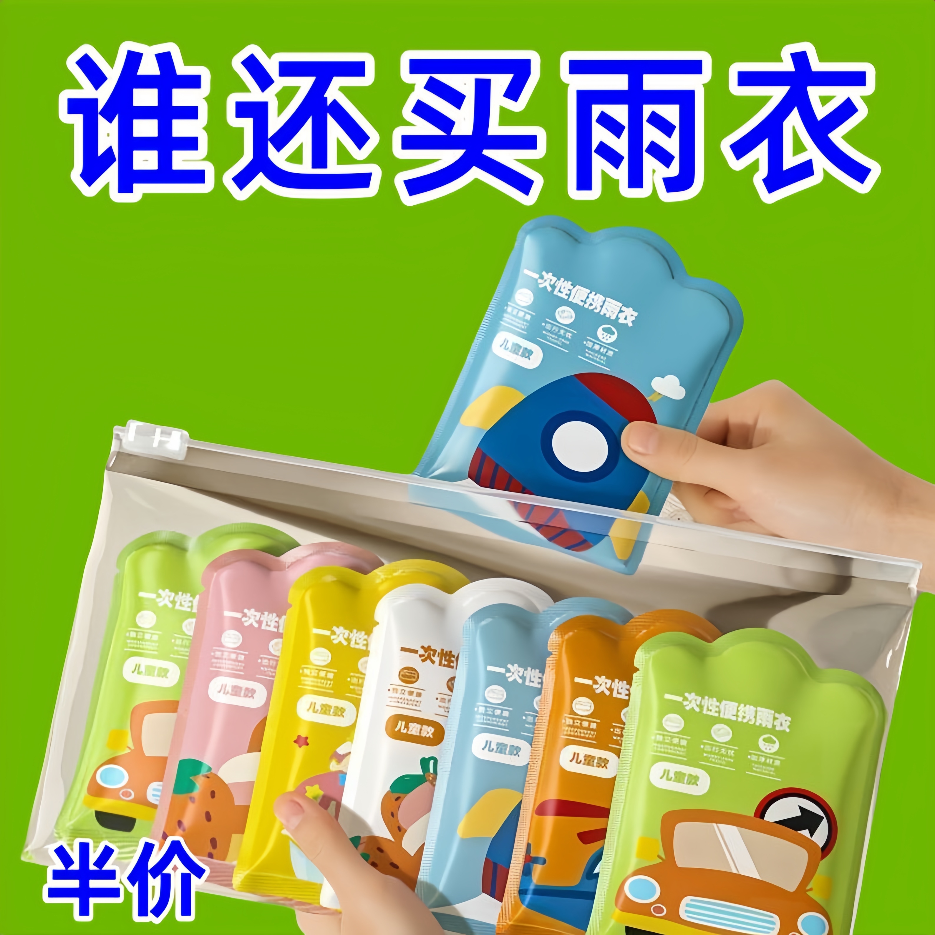 一次性卡片雨衣旅游便攜式雨披