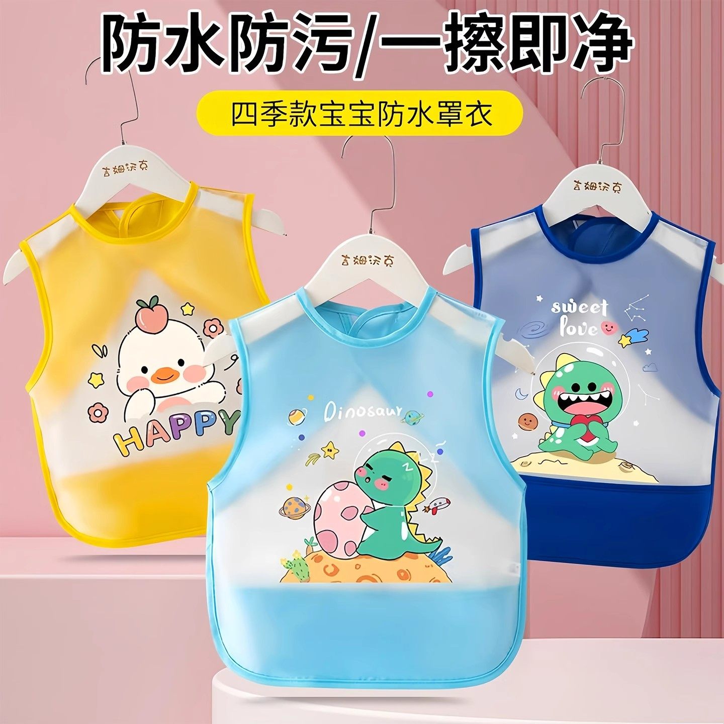 宝宝吃饭围兜儿童防水罩衣防脏