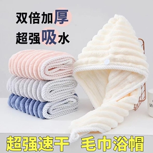 波浪纹新款干发帽清新可爱加厚柔软舒适吸水毛绒包头巾超柔干发帽