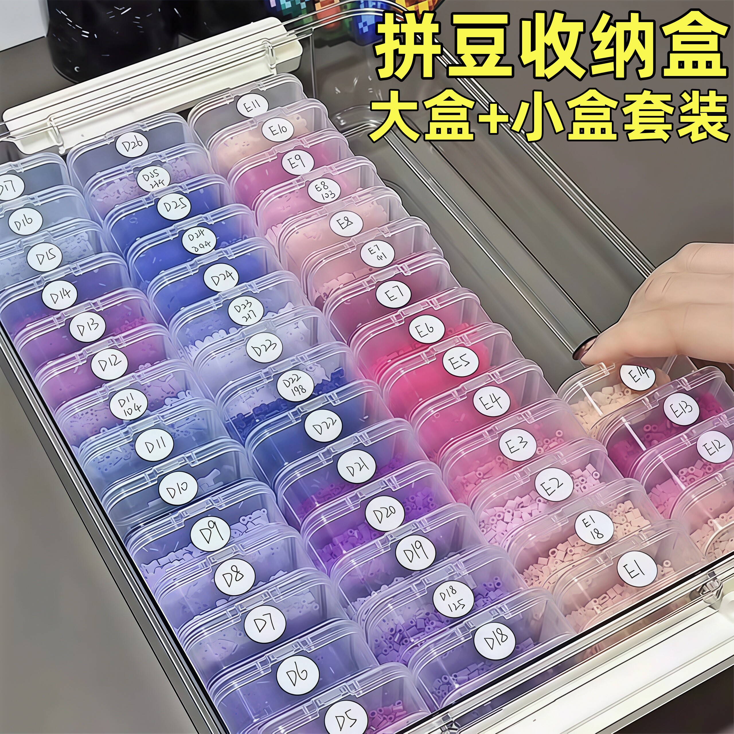 拼豆收纳盒透明长方形盒子整理饰品便携美甲串珠分装豆珠收纳摆摊