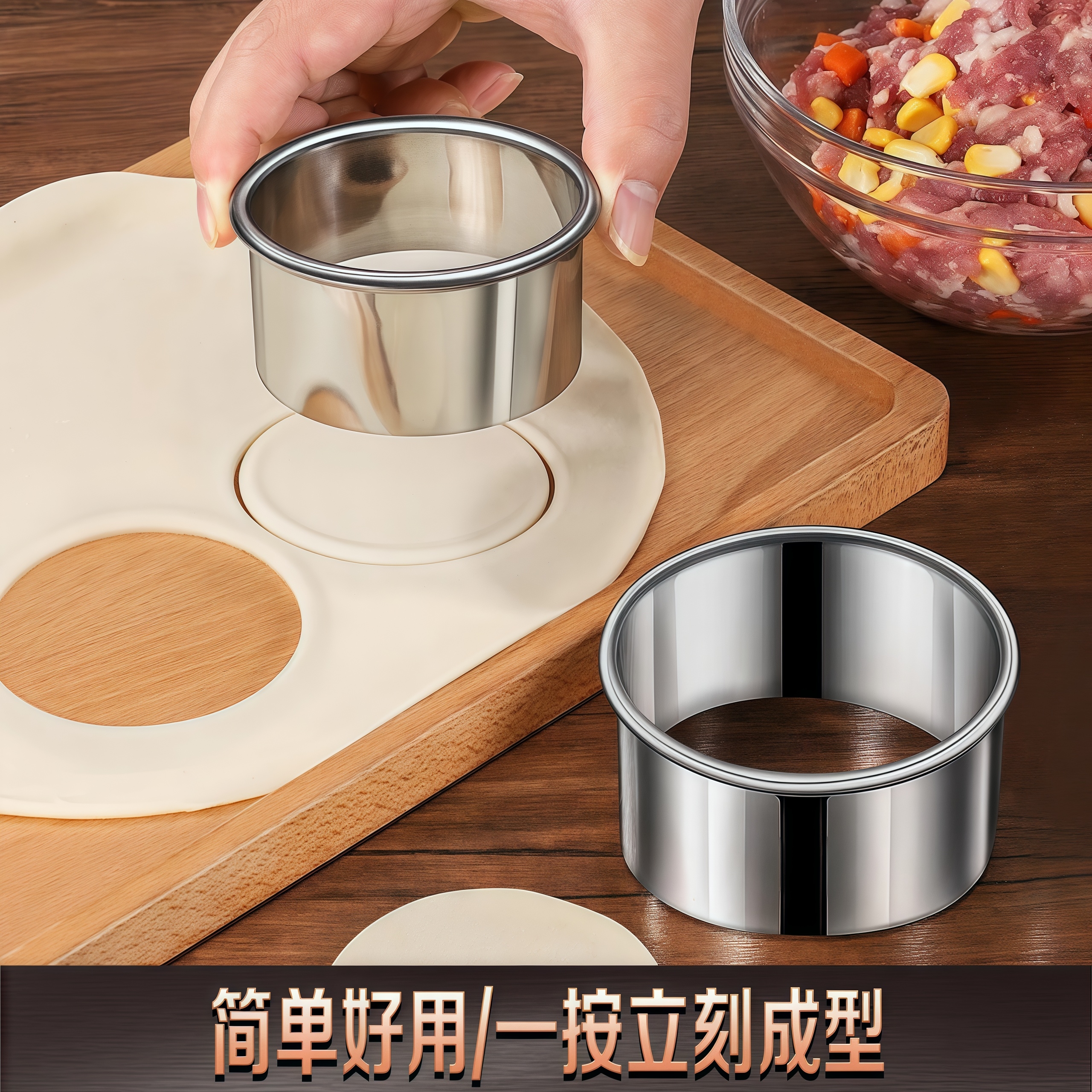 不锈钢切饺子皮工具套装