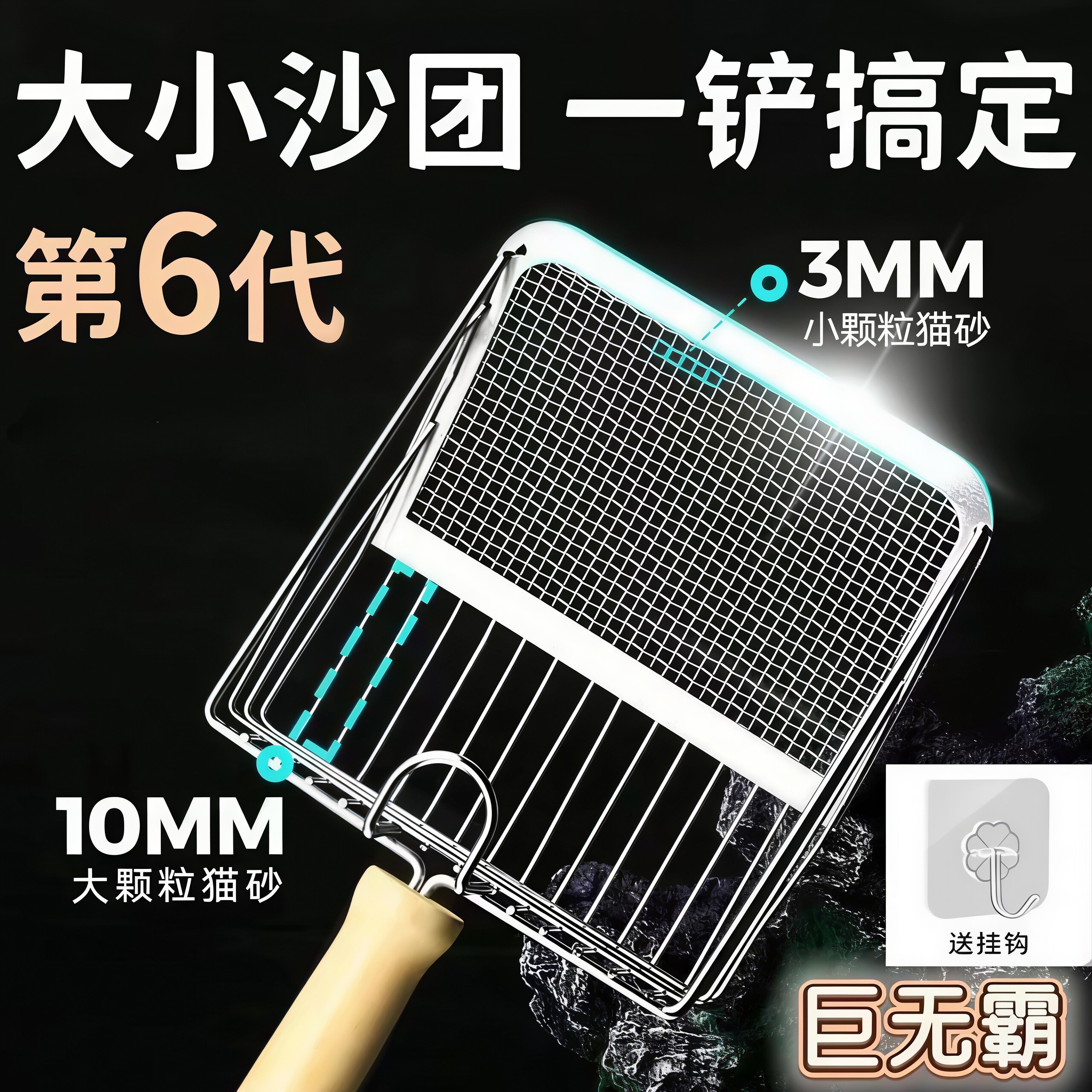 不锈钢细孔二合一大号猫砂铲
