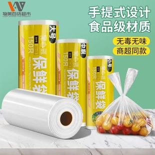保鲜袋食品专用保鲜袋子手提袋一次性连卷塑料袋 冰箱保鲜袋背心式