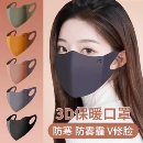 新款 秋冬美拉德保暖口罩防寒透气防尘防风可水洗面罩立体骑行男女