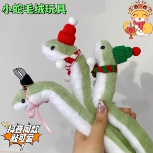 毛绒小蛇玩偶可缠绕弯曲塑形2025小青蛇吉祥物公仔生肖玩具摆件