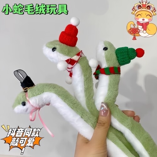 新年吉祥物毛绒小青蛇可扭摆造型