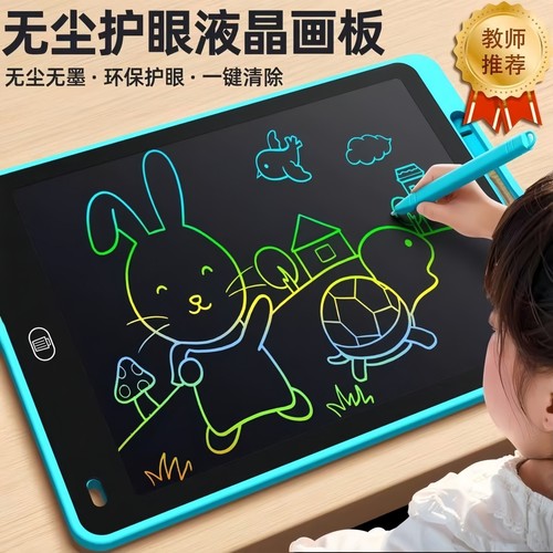 高清液晶横屏画画板儿童早教益智