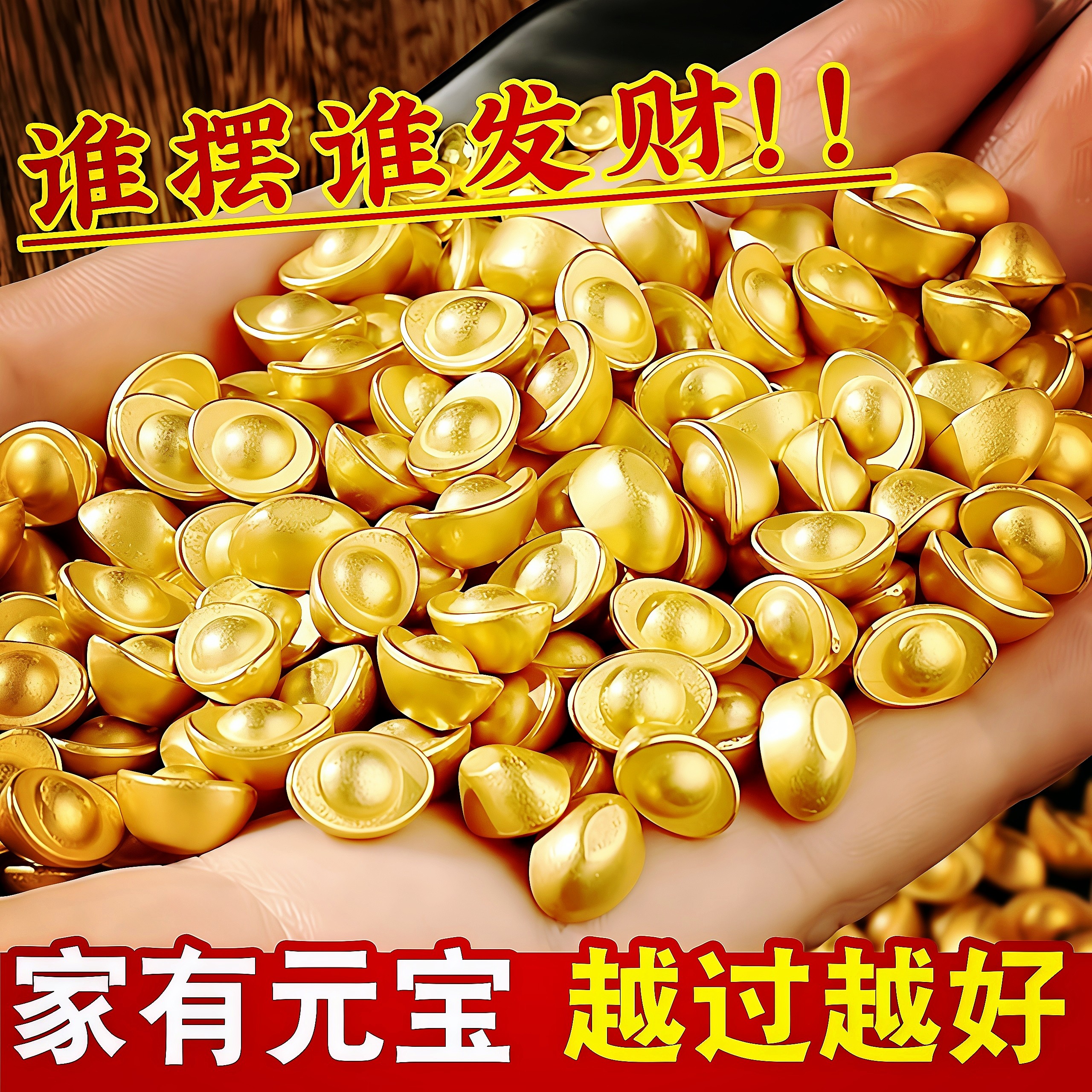 实心迷你金元宝摆件招财聚宝盆