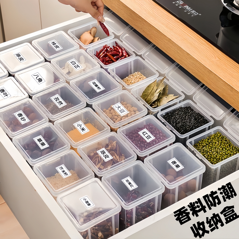 香料收纳盒五谷杂粮分装储物盒