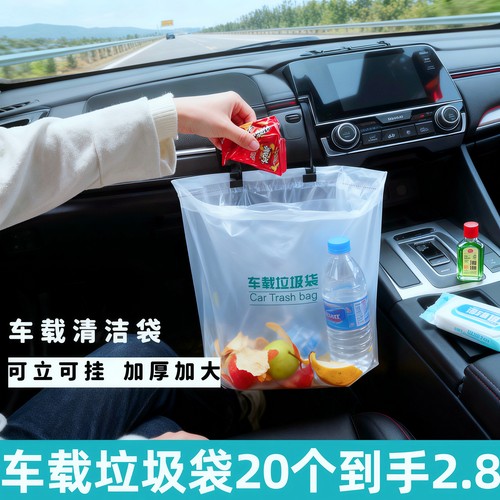 车载自立袋一次性可粘贴无异味