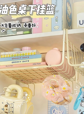 桌下收纳挂篮桌面宿舍好物衣柜分层神器柜子床头下铺悬挂置物架子