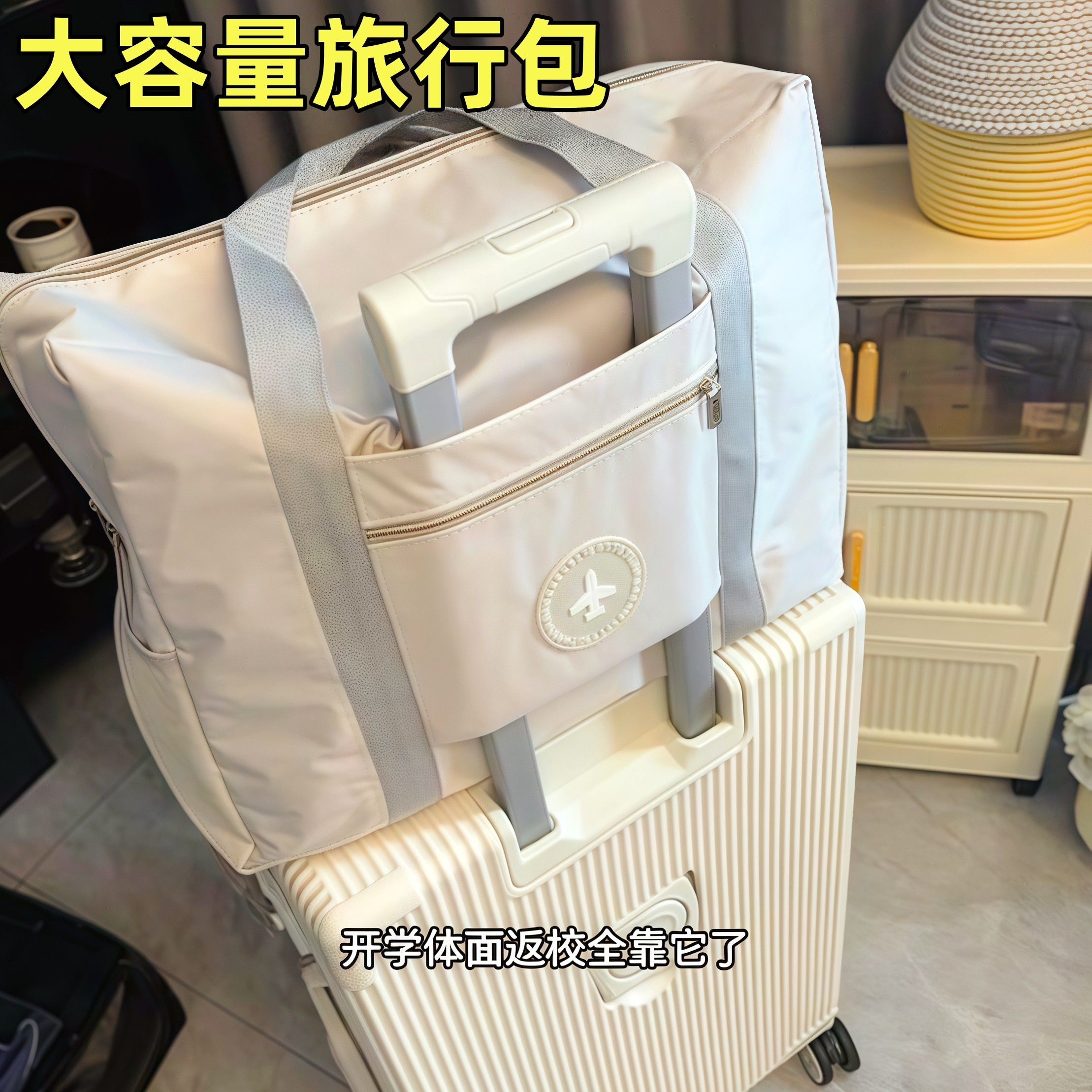 大容量手提短途登机旅行包女学生住校拉杆行李包轻便待产包收纳袋,箱包皮具/热销女包/男包,旅行袋,淘宝优惠券,粉丝福利购,淘宝优惠卷