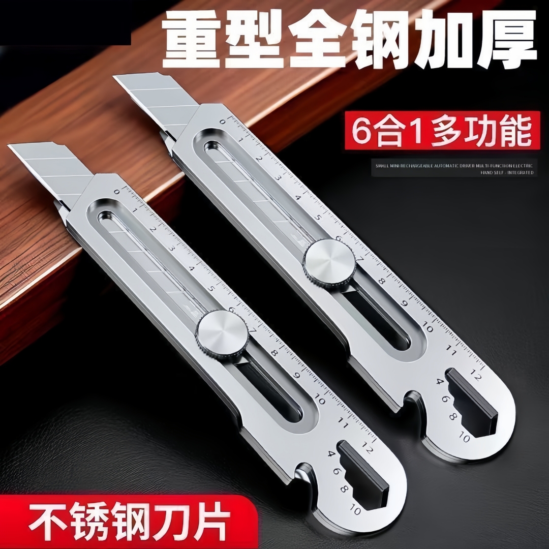 多功能不锈钢美工刀重型全钢加厚美工刀壁纸工业刀架刀具刀片耐用