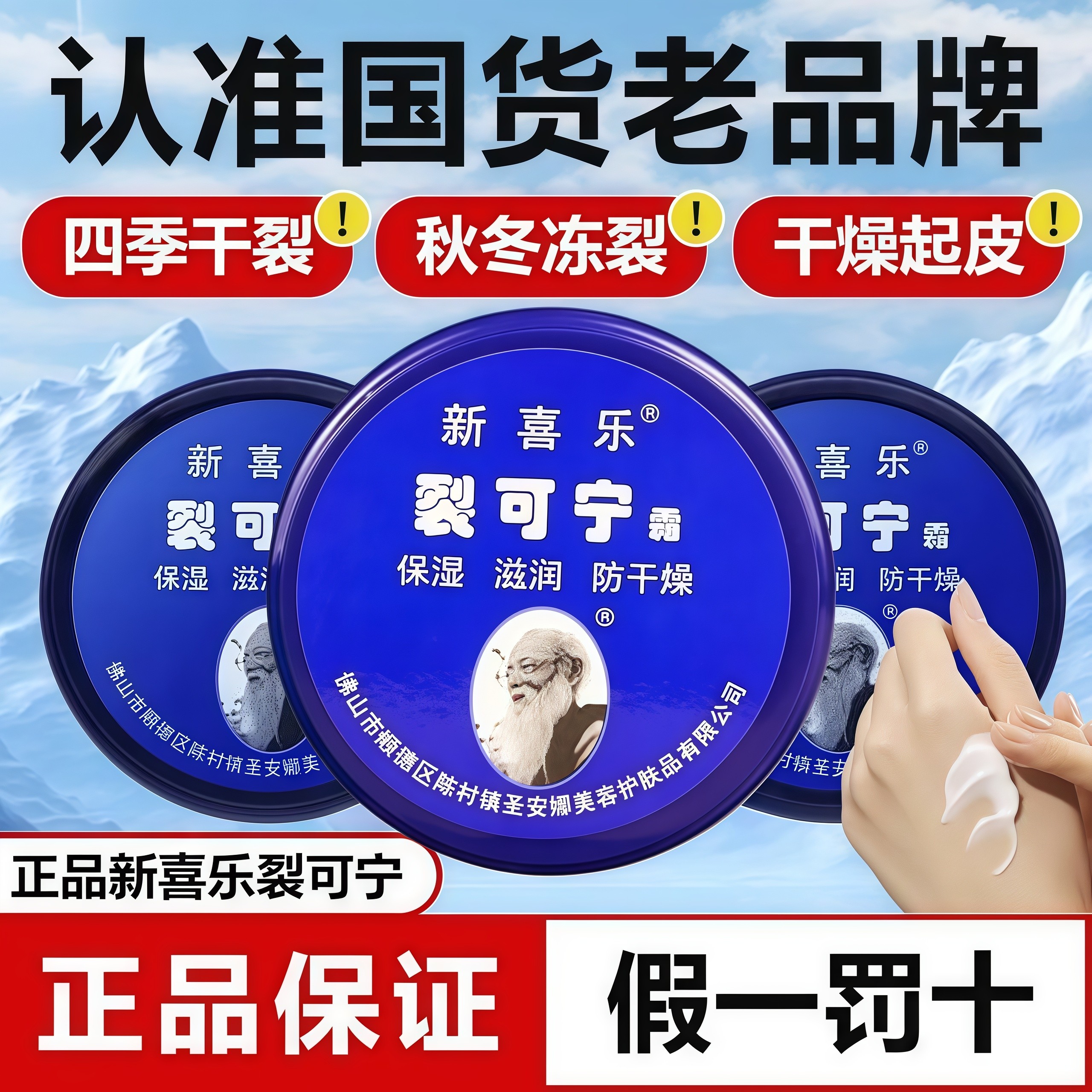 新喜乐裂可宁护手霜秋冬女防干燥脚跟滋润保湿霜不油腻润肤手足霜,美容护肤/美体/精油,护手霜,淘宝优惠券,粉丝福利购,淘宝优惠卷
