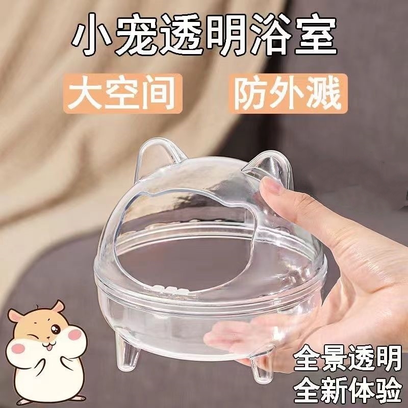 仓鼠厕所浴室两用尿砂盆洗澡专用