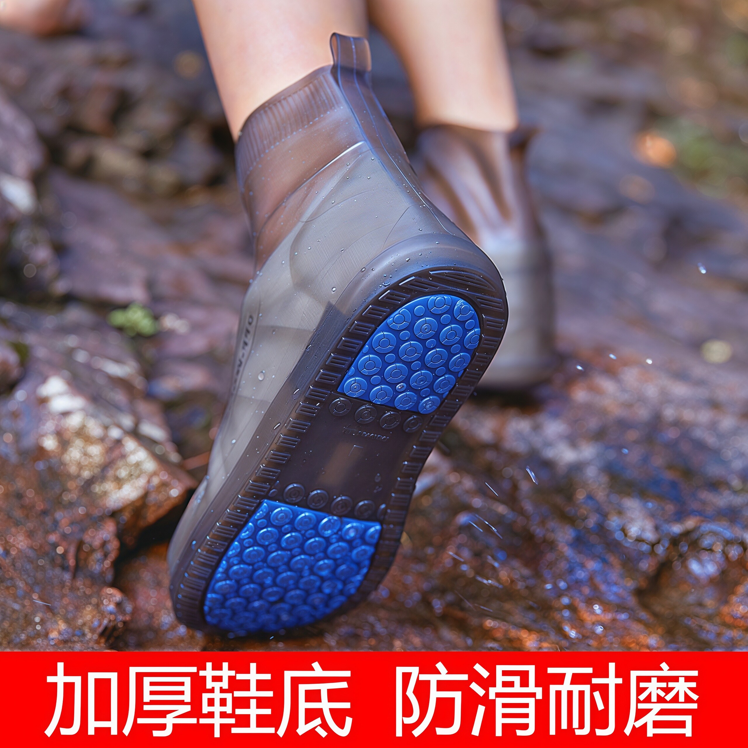 硅胶加厚防滑耐磨防水雨鞋套