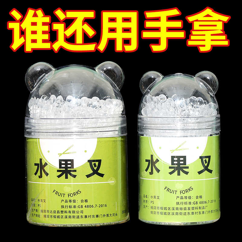 一次性水果叉食品级甜品叉小叉子