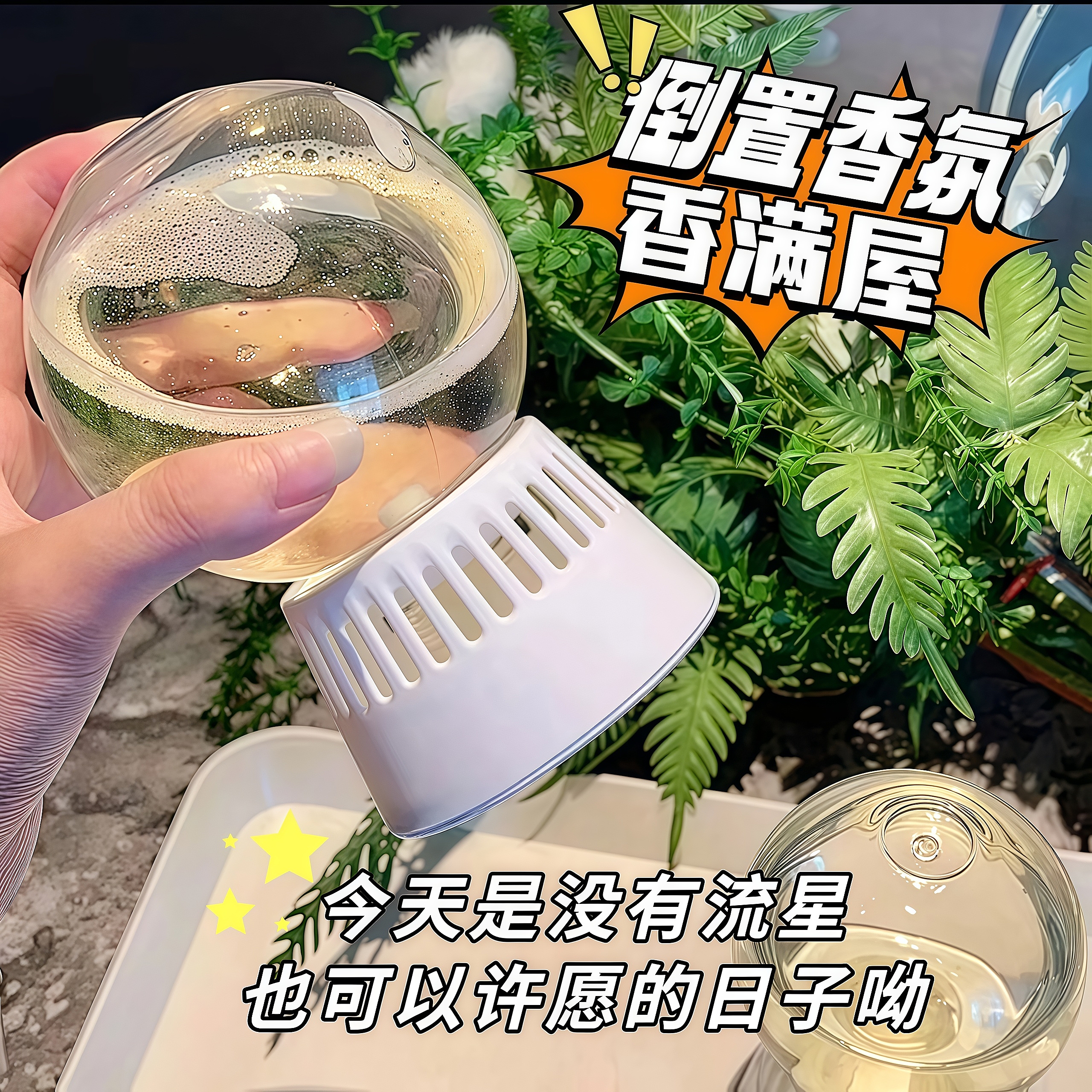 除臭倒立香氛卧室内家用泡泡机衣柜空气清新芳香厕所除臭香薰