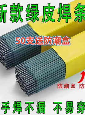 新款绿皮特细焊条薄铁皮专用镀锌管圆管方管角铁焊接家用电焊神器