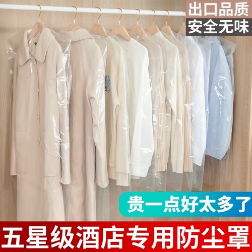 衣服防尘袋家用透明挂衣防尘罩