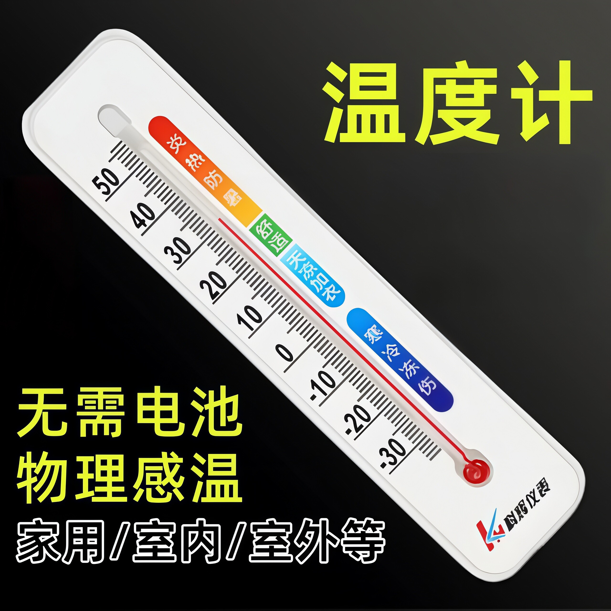 温度计室内家用精准温湿度计室温计冰箱干湿度计气温计湿度表两用