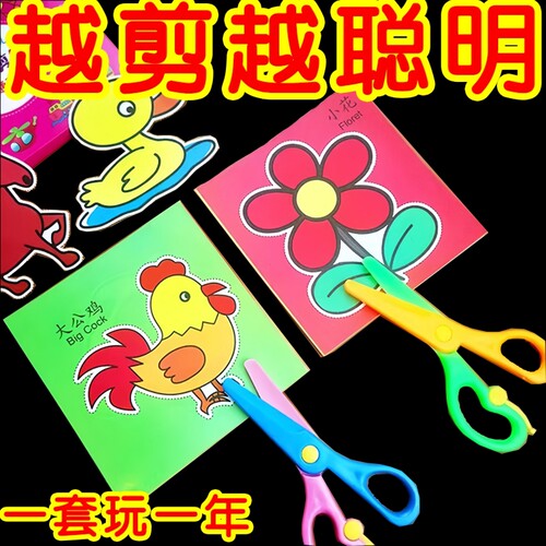 幼儿园手工剪纸儿童手工制作diy