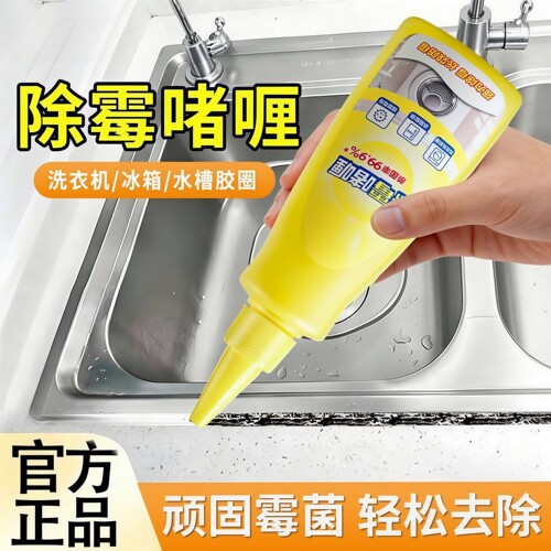 除霉啫喱浴室墙面瓷砖缝隙强力除