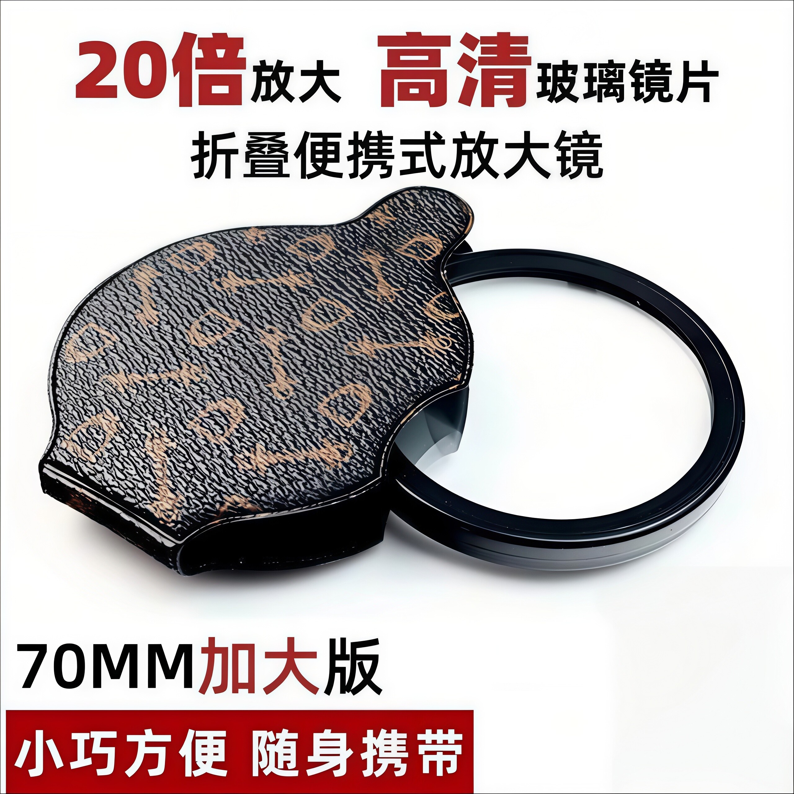 放大镜老人阅读高清折叠式钥匙扣