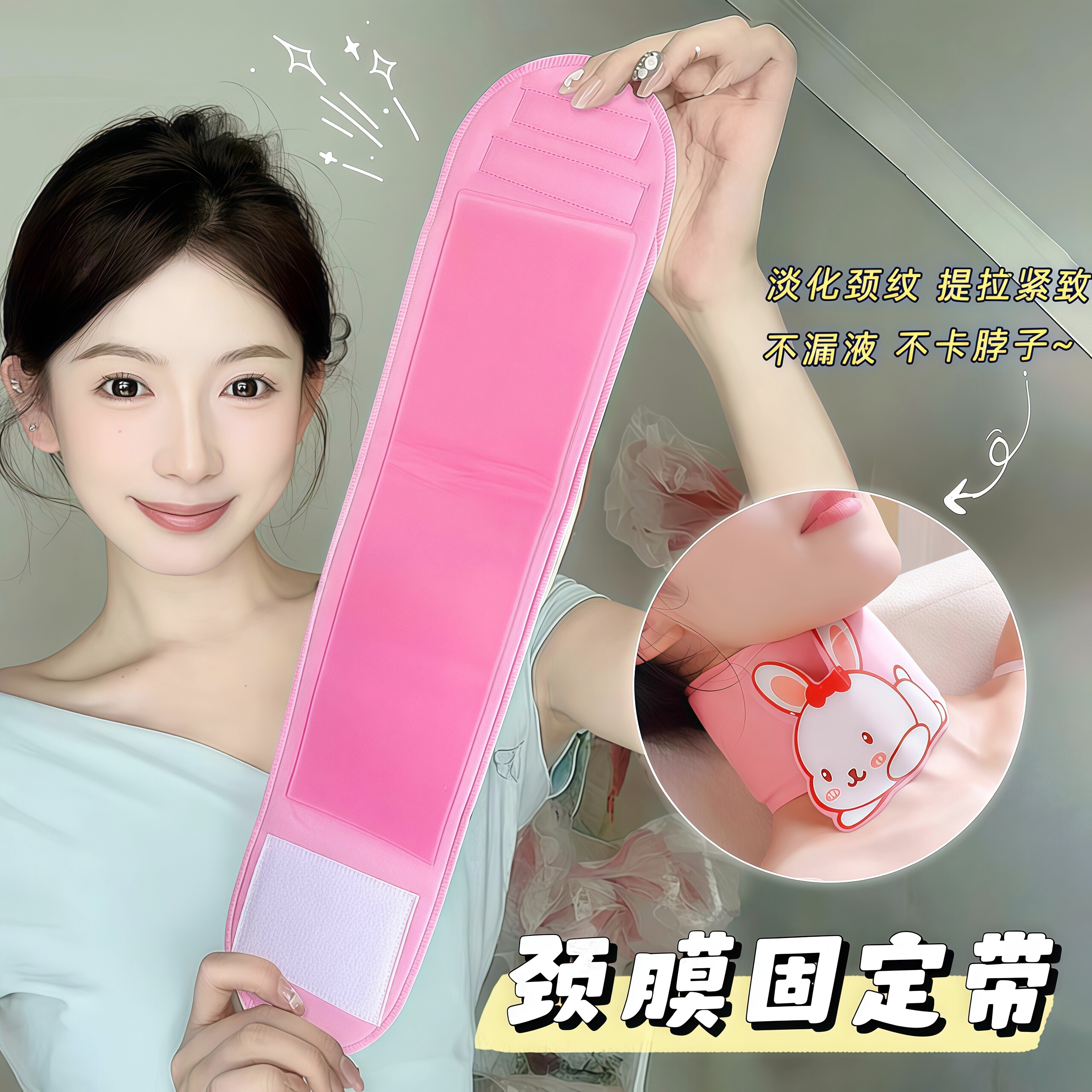 麂皮绒颈膜固定带颈部可水洗脖子面膜保湿绑带神器硅胶凝胶颈纹贴