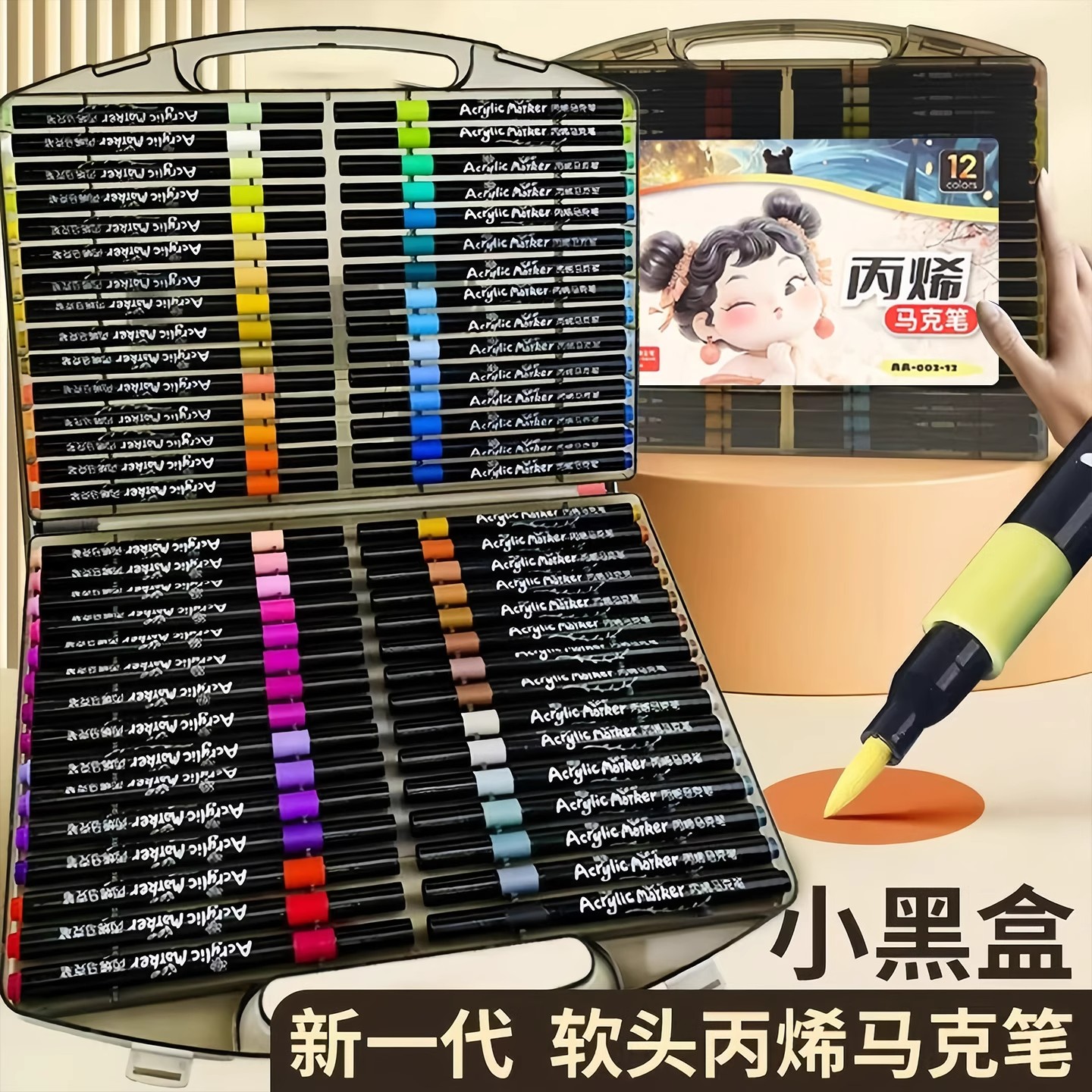 丙烯马克笔可叠色儿童软头水彩笔